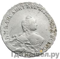 Полтина 1755 года