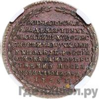 Жетон 1765 года