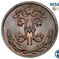 1/2 копейки 1898 года СПБ