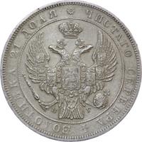 1 рубль 1832 года