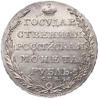 1 рубль 1804 года