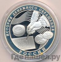 3 рубля 2009 года ММД