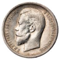 50 копеек 1913 года