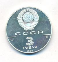 3 рубля 1989 года ММД