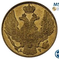 5 рублей 1842 года