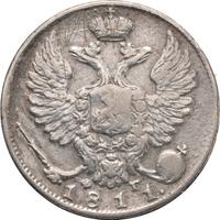 10 копеек 1811 года