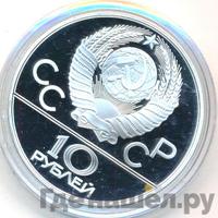 10 рублей 1978 года  Гребля