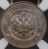 2 копейки 1916 года