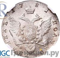 Полуполтинник 1781 года