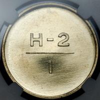 1 рубль 1966 года