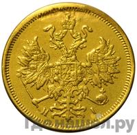 5 рублей 1870 года СПБ НI