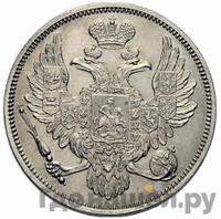 6 рублей 1835 года СПБ