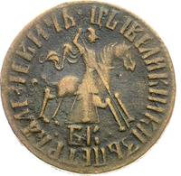 1 копейка 1710 года