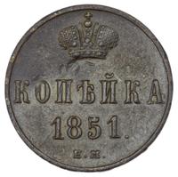 1 копейка 1851 года