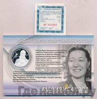 2 рубля 2012 года ММД