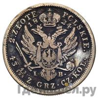 2 злотых 1824 года IВ Для Польши
