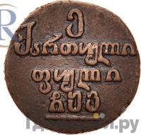 Пули 1806 года  Для Грузии