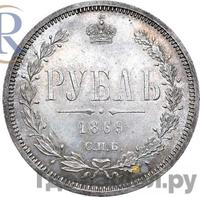 1 рубль 1869 года СПБ НI