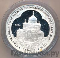 3 рубля 2008 года ММД