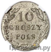 10 грошей 1822 года IВ Для Польши