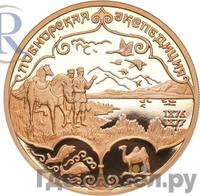 100 рублей 1999 года СПМД