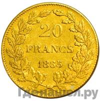 25 копеек 1865 года СПБ НФ