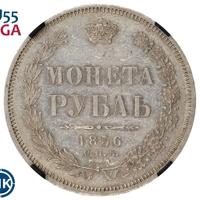 1 рубль 1856 года СПБ ФБ