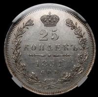25 копеек 1851 года СПБ ПА