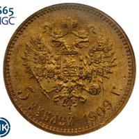 5 рублей 1909 года