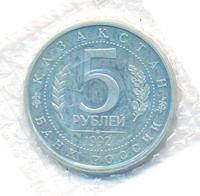 3 рубля 1995 года ММД