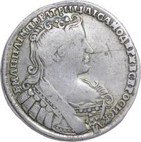 Полтина 1732 года