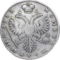Полтина 1732 года