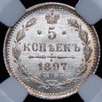 5 копеек 1897 года СПБ АГ