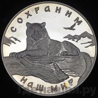 3 рубля 2000 года ММД