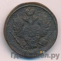 1 копейка 1826 года