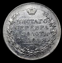 1 рубль 1818 года