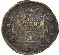 1 копейка 1774 года