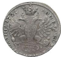 Полтина 1727 года