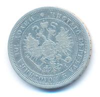 Полтина 1875 года