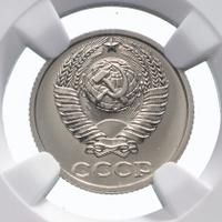 10 копеек 1990 года