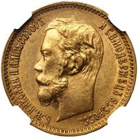 5 рублей 1900 года ФЗ