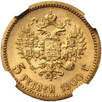5 рублей 1900 года ФЗ