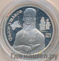 2 рубля 1994 года ММД