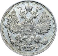 15 копеек 1914 года СПБ ВС