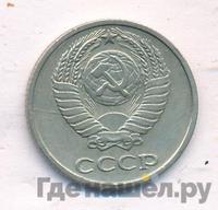 10 копеек 1965 года