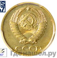 2 копейки 1979 года