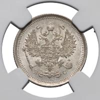 10 копеек 1917 года ВС