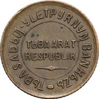 1 копейка 1934 года