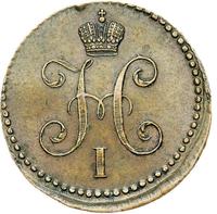 1 копейка 1840 года