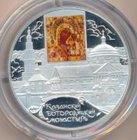 25 рублей 2011 года СПМД